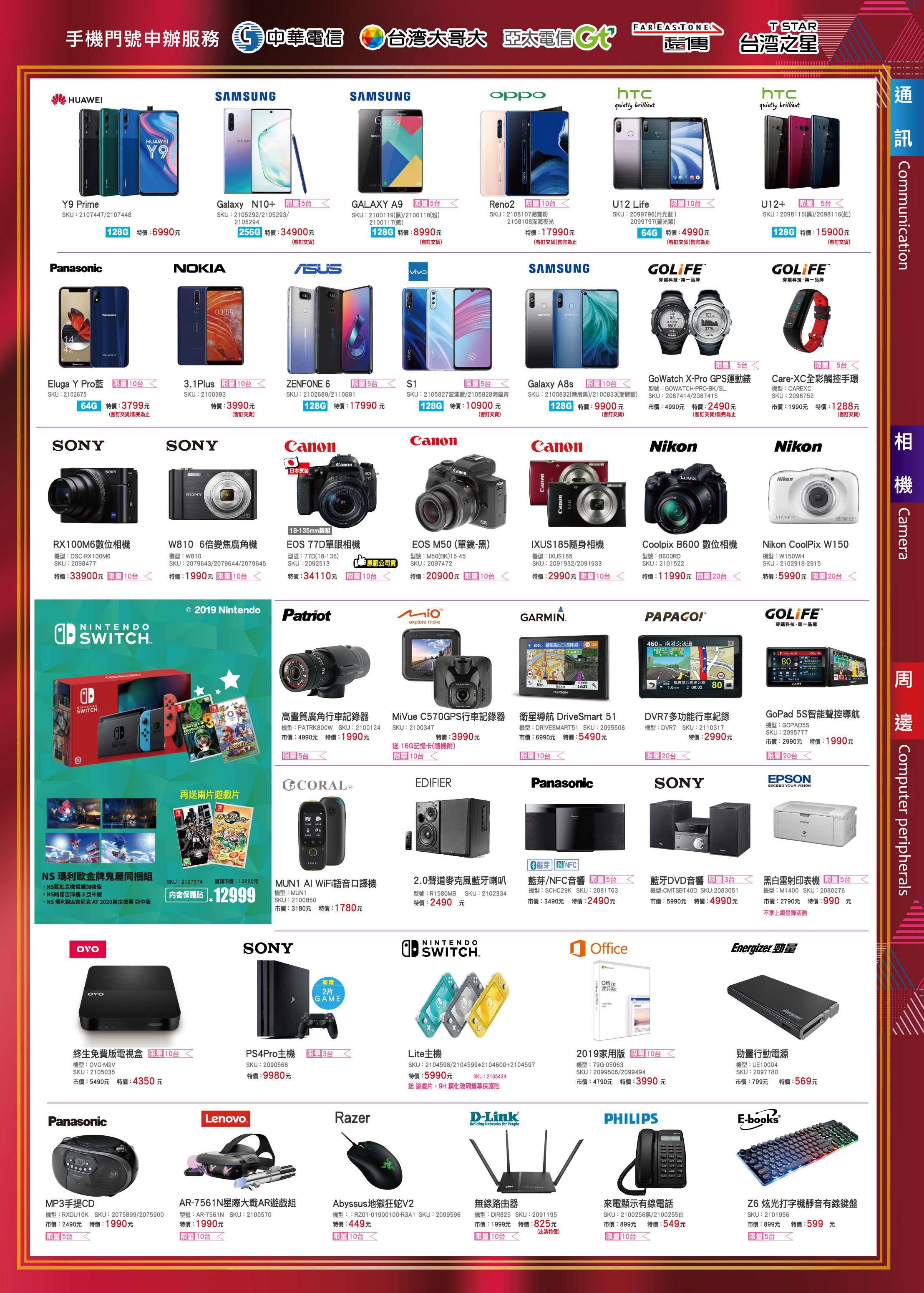 全國電子 X 南京松江週年慶 1