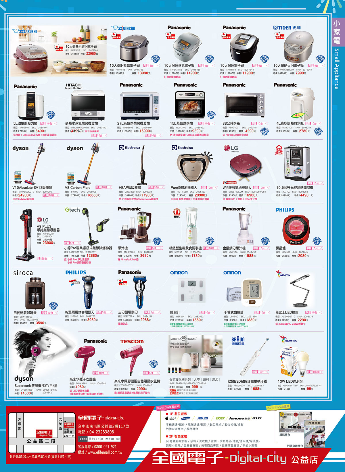 全國電子 Digitalcity台中公益店週年慶9 28 9 30 數位家電大優惠搶便宜趁現在