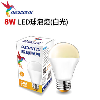 威剛8W LED球泡燈-白光