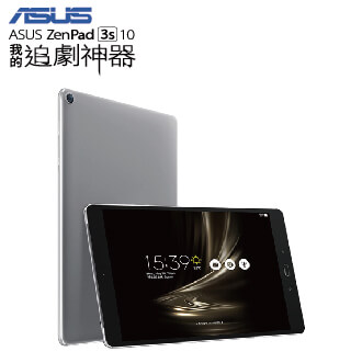 ASUS ZenPad 3s 10 64G平板灰