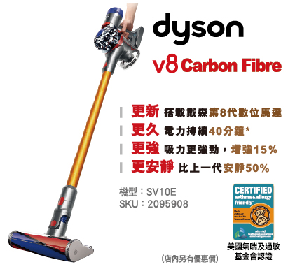 v8 Carbon Fibre