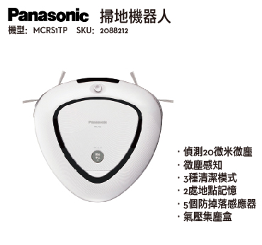 【Panasonic】MCRS1掃地機器人白