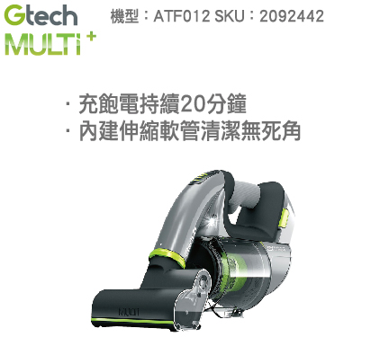 【Gtech】無線除螨機