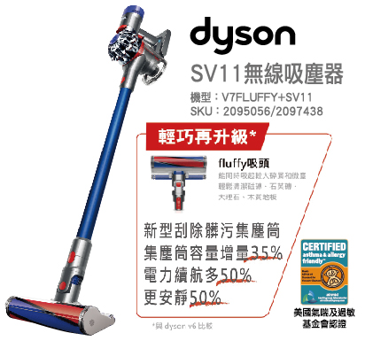 【dyson】SV11 無線吸塵器
