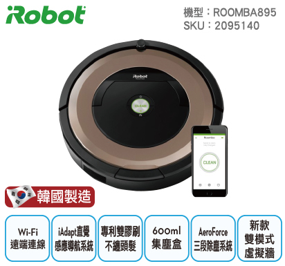 【iRobot】895吸塵機器人