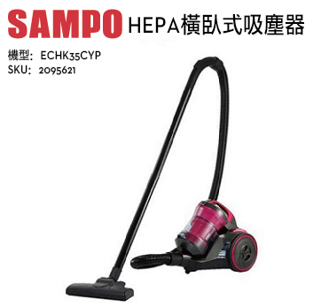【聲寶】HEPA橫臥式吸塵器