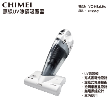 【CHIMEI】無線UV除螨吸塵器