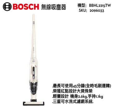 【BOSCH】Readyy`y無線吸塵器