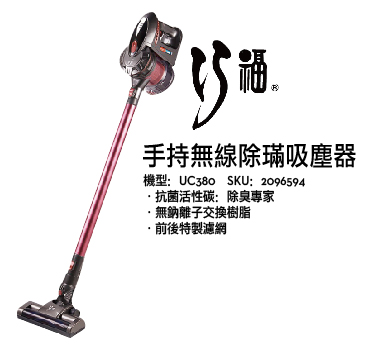 【巧福】手持無線除璊吸塵器