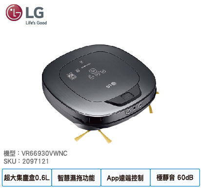 【LG】WIFI濕拖清潔機器人