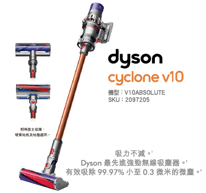 全國電子x 驚爆無塵任務 Dyson V8 超值全配168888 超殺優惠 機不可失