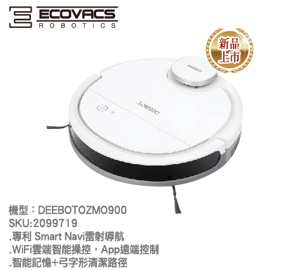 【ECOVACS】DEEBOT 智能清潔機器人