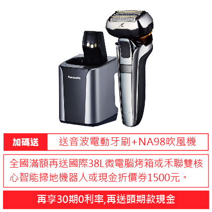 全國電子 父親節霸戰電鬍刀