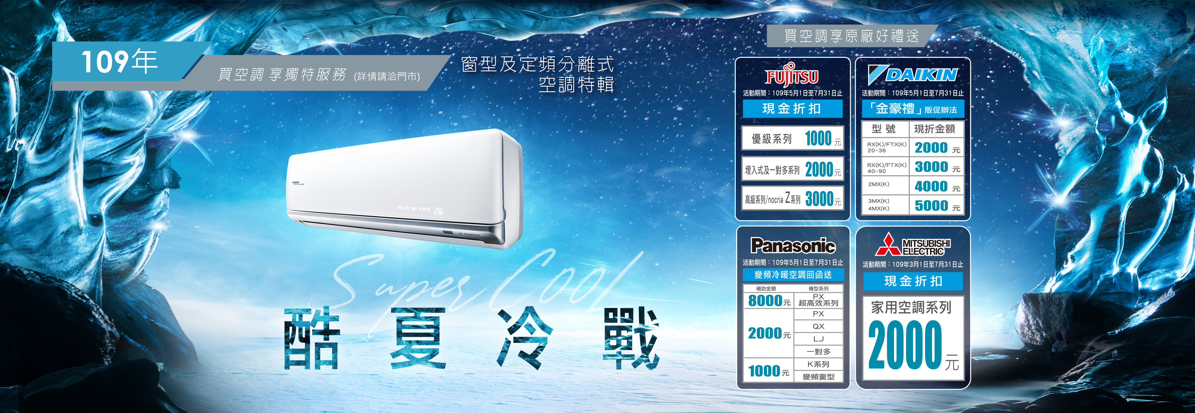 原廠好禮送