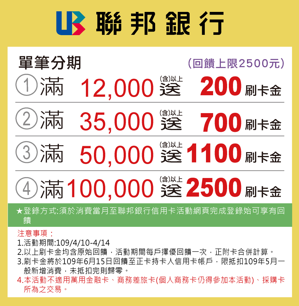 全國電子X 銀行活動公告